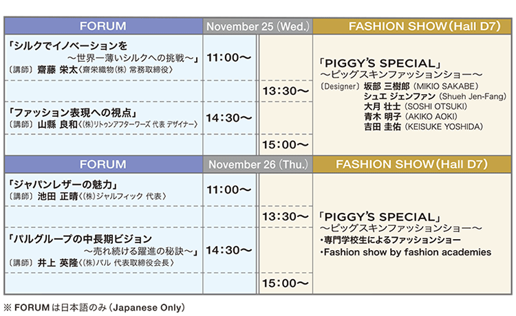 image_Event Schedule