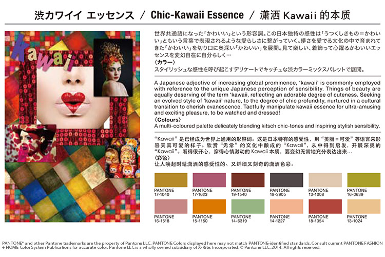 image_潇洒Kawaii的本质　 - Chic-Kawaii Essence -