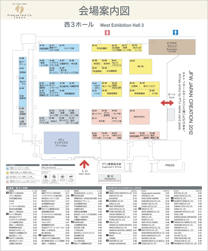 floor_map_スタジアムプレイス青山