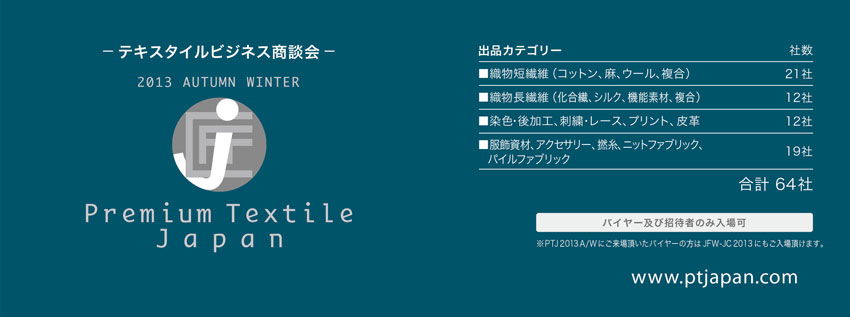 Premium Textile Japan