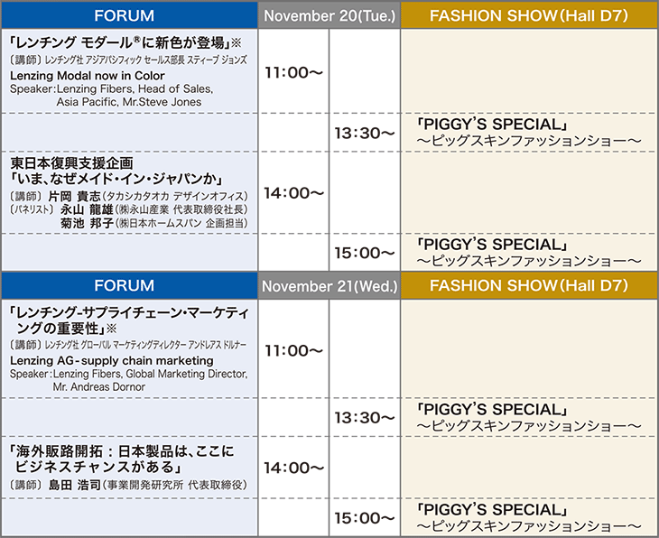 image_Event Schedule