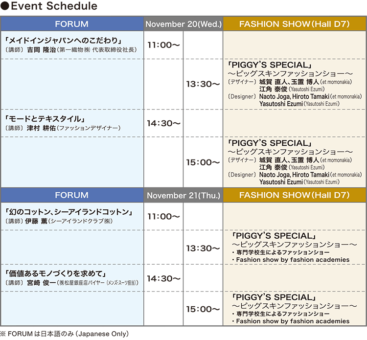 image_Event Schedule