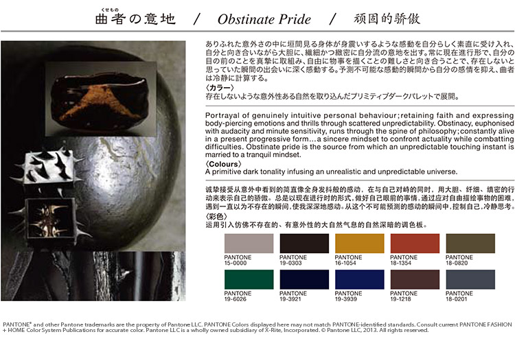 image_Obstinate Pride