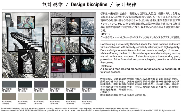 image_Design Discipline