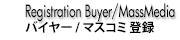 Registration Buyer/MassMedia　バイヤー／マスコミ登録