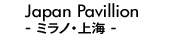Japan Pavillion - intertextile C -