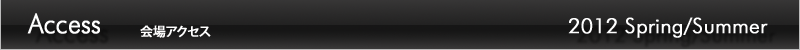 Access　会場アクセス