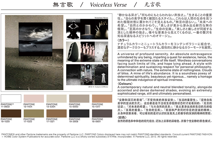 image_無言歌