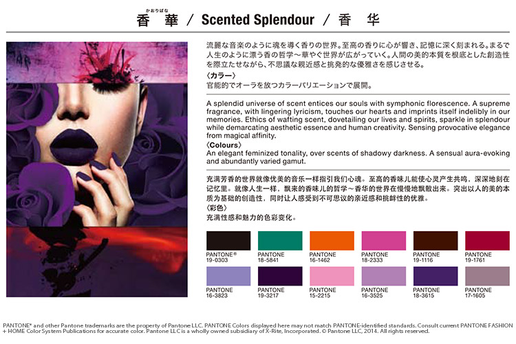 image_香華(かおりばな)  - Scented Splendour -