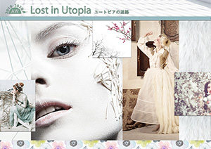 ユートピアの迷路　Lost in Utopia